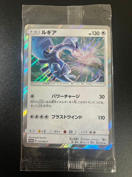 ポケモンカード ルギア GXスタートデッキ 未開封 プロモ Lugia PROMO