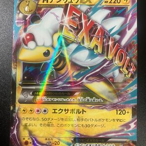 MデンリュウEX RR XY7 028/081 Ampharos ①