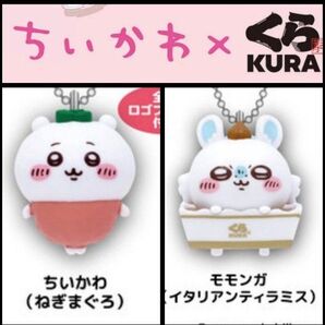 ちいかわくら寿司フィギュア