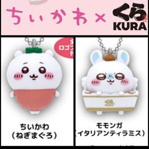 ちいかわくら寿司フィギュア