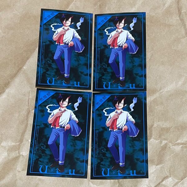 魔界の主役は我々だ! ステッカー4枚 鬱先生週刊少年チャンピオン 付録 魔主役