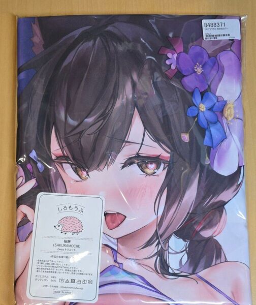 正規品 フトンノナカ ワカモ 抱き枕カバー ブルーアーカイブ Daefny しろもうふ 桜餅