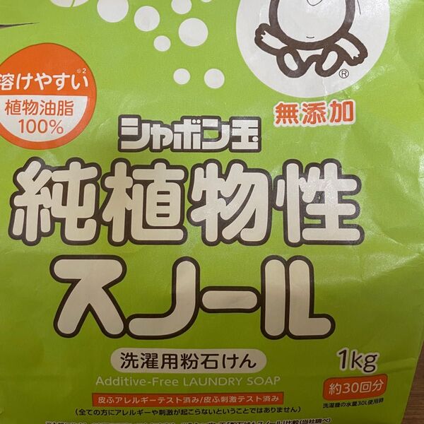 純植物性スノールー 洗濯用石けん175g