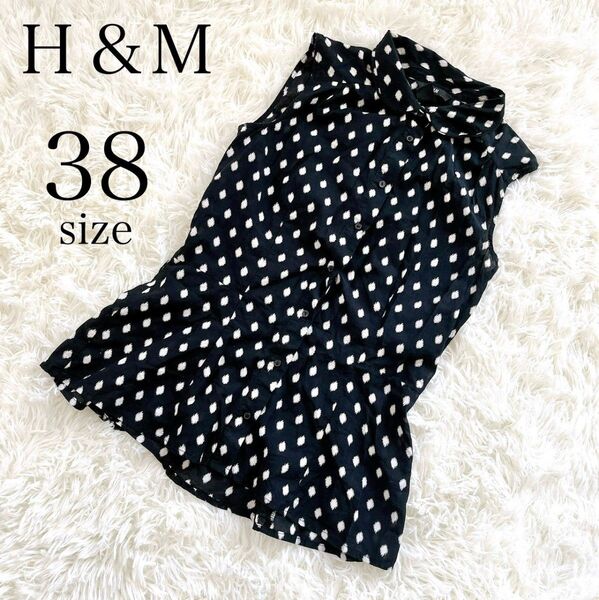 レディース トップス ノースリーブ シャツ 水玉 ドット 黒 白 モノトーン M 38サイズ H&M 美品 襟付き ペプラム