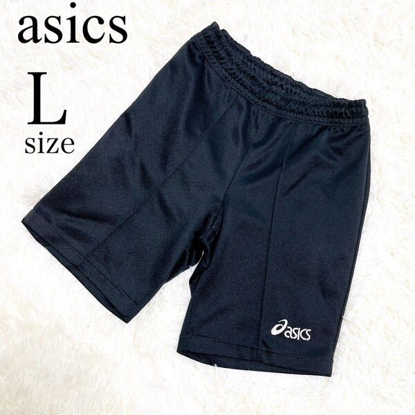 レディース メンズ 男女兼用 ユニセックス ショートパンツ ハーフパンツ 黒 無地 asics アシックス L スポーツ