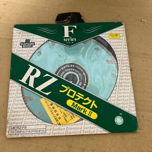 未使用 三京ダイヤモンド RZプロテクト MarkⅡ 204mm ダイヤモンドホイール RZ-F8 カッター マーク2 コンクリ