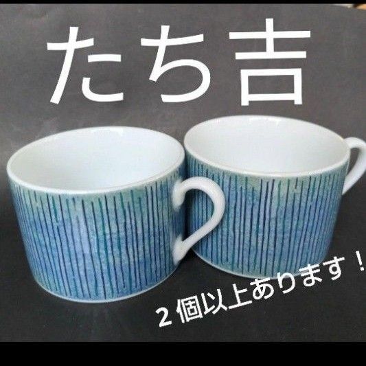 たち吉 スープカップ 2客 小 コーヒーカップ アダム&イブ 新品 ティーカップ カフェ