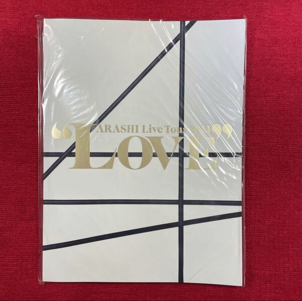 嵐 ARASHI Live Tour 2013 “LOVE” パンフレット 大野智 櫻井翔 相葉雅紀 二宮和也 松本潤