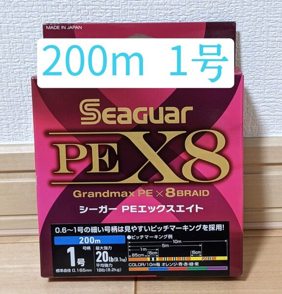 【新品未使用】クレハ シーガー PEライン 1号 200m