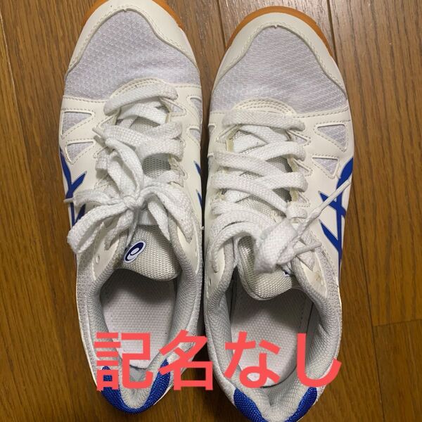 アシックス 23cm ホワイト ネイビー asics ブルー スニーカー 室内シューズ 白 シューズ