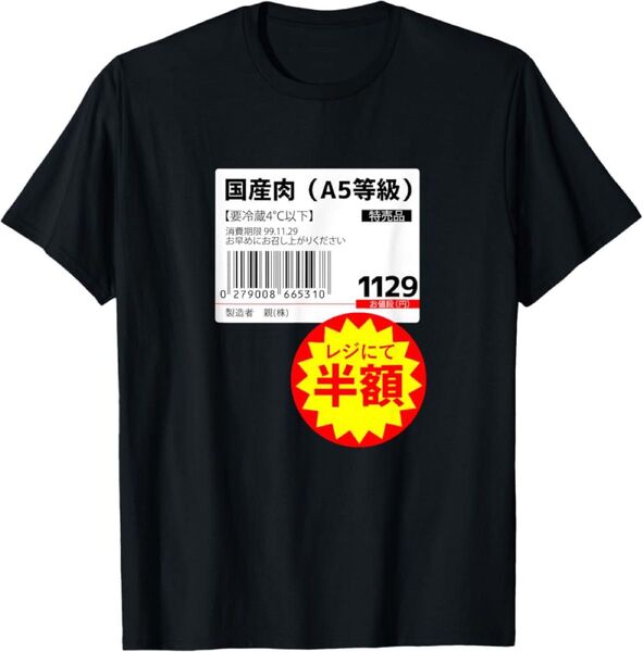 おもしろ半額シール国産表示 Tシャツ 半額