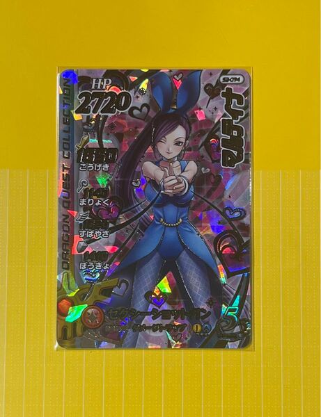 【最終値下げ】ダイの大冒険 クロスブレイド シークレット SEC マルティナ