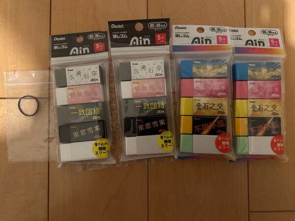 ヘアゴム1個 ぺんてる アイン 消しゴム20個セット(書き込み無地スリーブver)