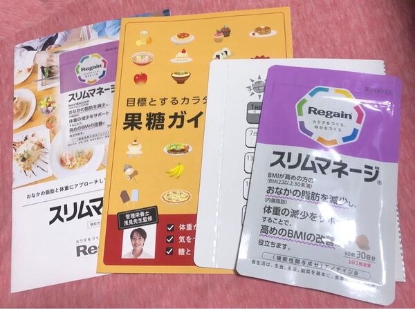 リゲイン Regain スリムマネージ 26.2g (291mg × 90粒) 30日分