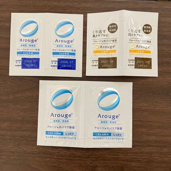 アルージェ サンプル 6点
