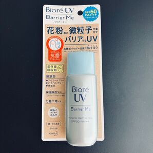 ビオレUV バリア・ミー ミネラルジェントルミルク SPF50 PA+++