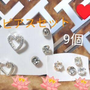 ピアス☆ ハート ダイヤ系 キラキラ系 ピアスセットまとめ売り