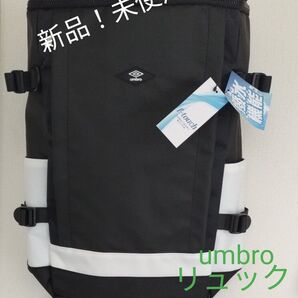 新品!タグ付き umbroスクエアバック スクールバック 大容量 学生 通学 通勤 ビジネス 旅行