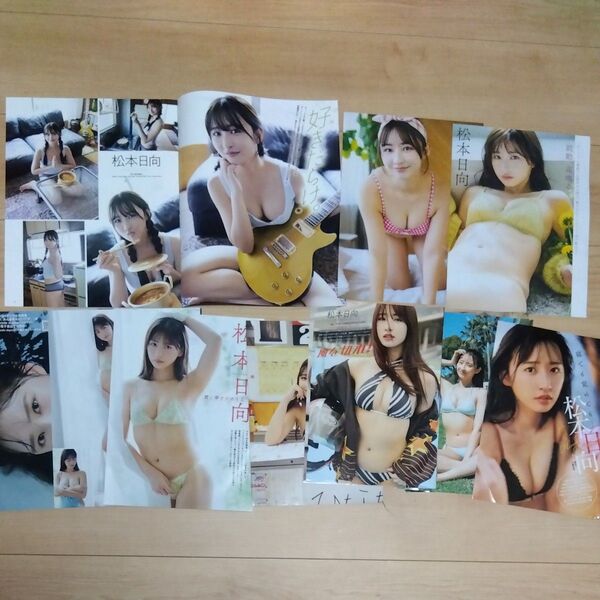 松本日向 雑誌切り抜き 水着グラビア写真アイドル HKT48
