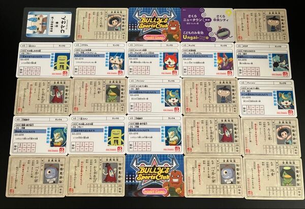 妖怪ウォッチ 免許証風 プラスチックカード カードまとめ売り