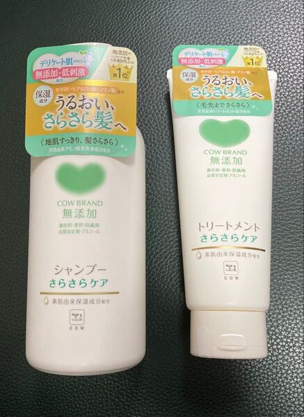 【2点セット】カウブランドシャンプーSB /トリートメントSBくさらさらケア>