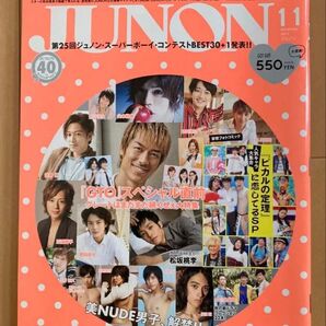 岡田将生、小栗旬 はか掲載雑誌 日本映画ほか 合計3冊