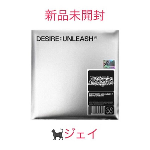 ENHYPEN DESIRE ENGENE ver ジェイ
