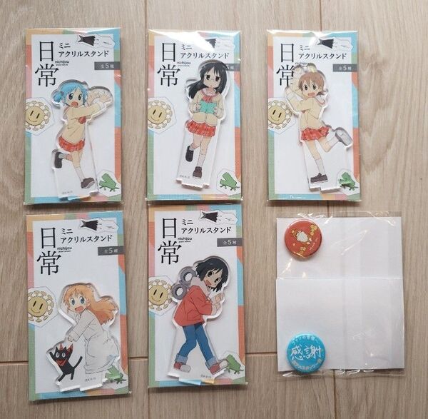 【新品/レア】アニメ 日常 ミニ アクリルスタンド 全5種 nichijou あらゐけいいち 5個セット