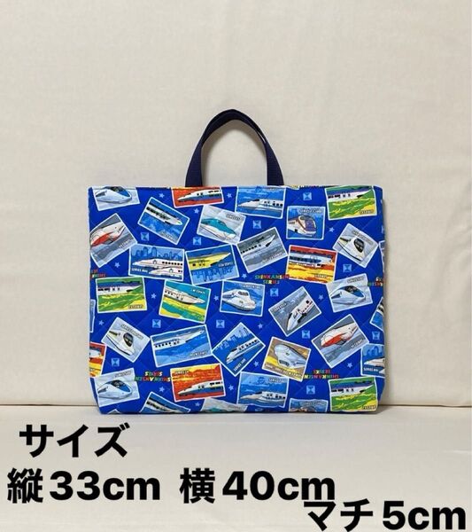 ハンドメイド キルトレッスンバッグ 新幹線