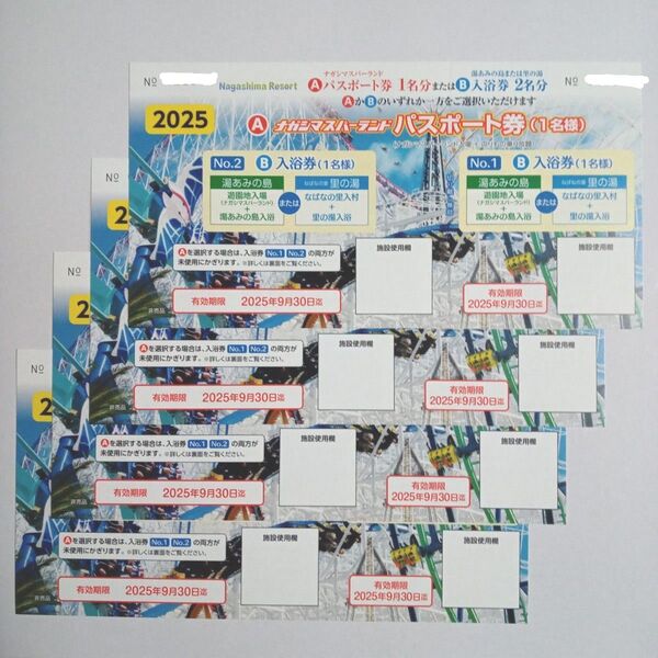 【4枚】ナガシマ スパーランド パスポート または 湯あみの島 または なばなの里 里の湯 入浴券