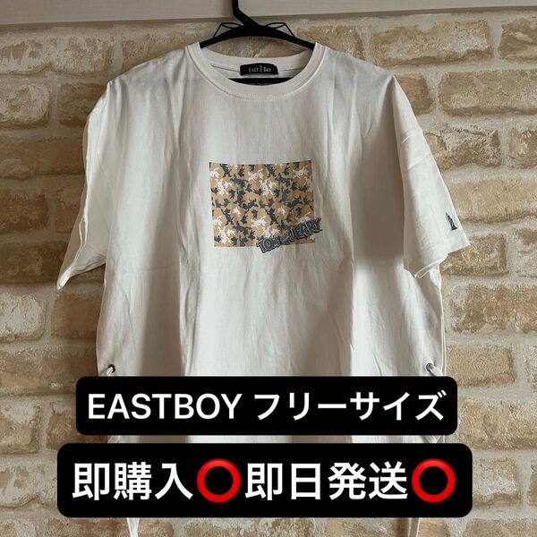 半袖Tシャツ白黄イーストボーイトムとジェリーコラボフリーサイズかわいいおしゃれレディースメンズ夏コーデトムジェリホワイト綿100%