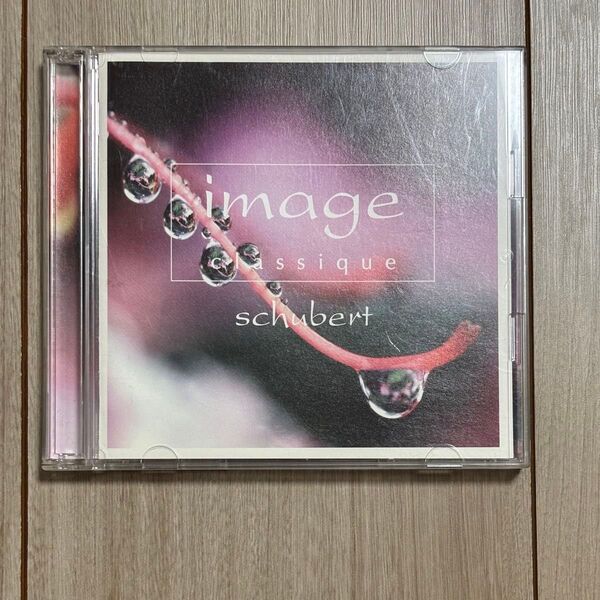 image classique CD イマージュ クラシック シューベルト