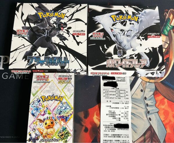 ポケモンカードゲーム テラスタルフェスex ブラックボルト ホワイトフレア シュリンクなし