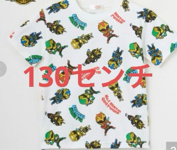 ナンバーワン戦隊ゴジュウジャー Tシャツ 130