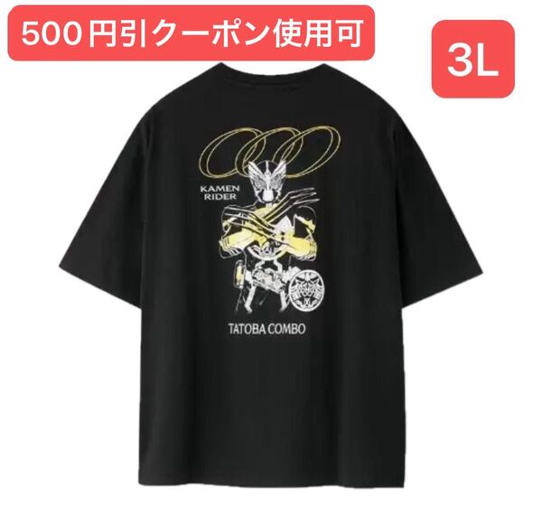仮面ライダーオーズ Tシャツ 3L 黒 半袖 アベイル しまむら