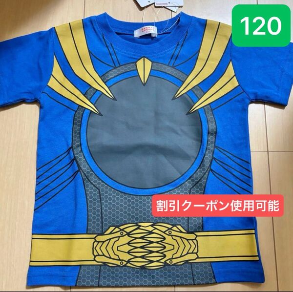 ナンバーワン戦隊ゴジュウジャー 120 ゴジュウレオン なりきり変身Tシャツ コスプレ ハロウィン ブルー 子供 半袖Tシャツ