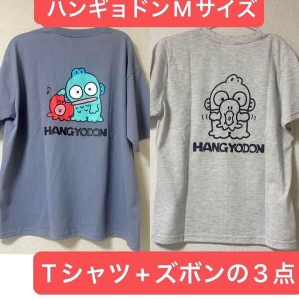 ハンギョドン Tシャツ 半袖Tシャツ M しまむら ハーフパンツ ハッピーバッグ