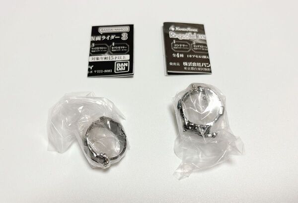リンコレ Ringcolle! DX 仮面ライダー3 キングストーン カブトゼクター 2点セット ガチャ