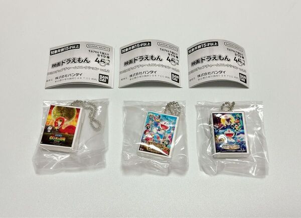 映画ドラえもん DVD ミニチュアチャームコレクション vol.2 のび太の恐竜 のび太のひみつ道具博物館 のび太の月面探査記