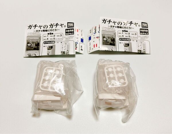 ガチャのガチャ 。~ガチャ売場に行こう!〜 NO.4 2個セット ガチャ
