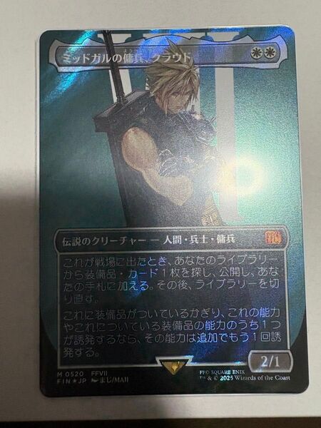 MTG ミッドガルの傭兵、クラウド 日本語 サージFOIL