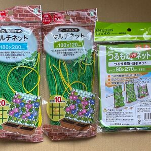マルチネット ガーデニング 園芸用品 3袋まとめ