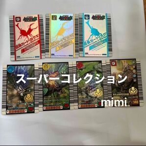 ムシキングカード