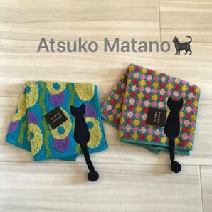 新品未使用♪アツコマタノ 猫のしっぽデザイン タオルハンカチ 2枚セット♪Atsuko Matano ミニタオル アップリケ付き