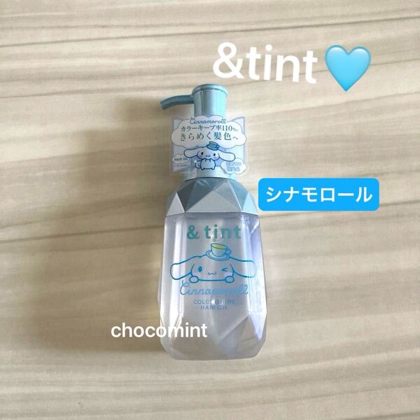 新品未使用★&tint アンドティント/数量限定♪サンリオコラボ カラーシャイン シナモロール 100ml Sanrio♪ヘアケア