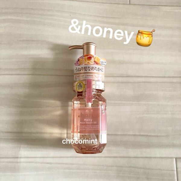 新品同様★&honeyアンドハニー★《メルティモイストリペア》ヘアオイル100ml ヘアトリートメント うねりケア