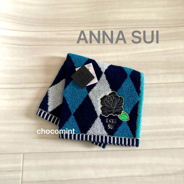 新品未使用♪アナスイANNA SUI★ ローズアップリケ 薔薇 ロゴ刺繍 タオルハンカチ♪ブルー ダイヤ柄 ダイヤカット