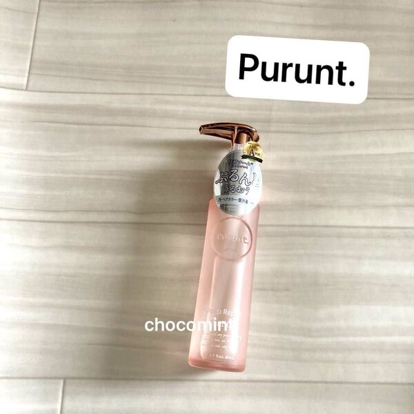 新品未使用★Purunt.プルント★ディープリペア美容液ヘアオイル 80ml ♪ヘアオイル トリートメント ヘアケア ダメージケア