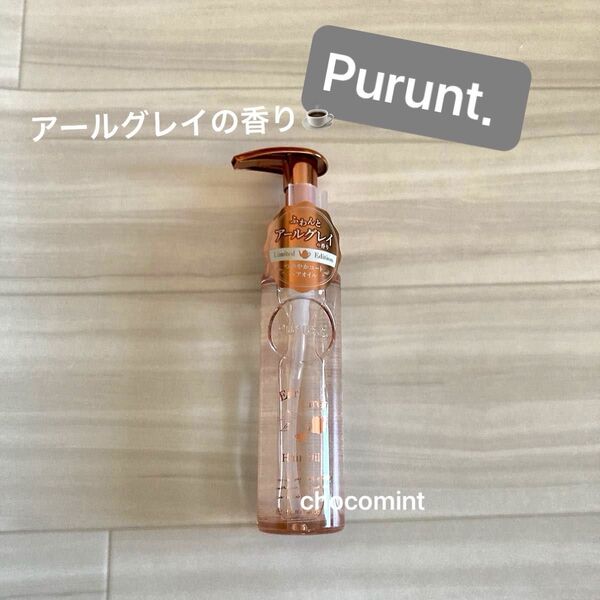新品未使用★Purunt プルント♪数量限定アールグレイの香り♪ディープリペア美容液ヘアオイル ヘアケア ダメージ補修