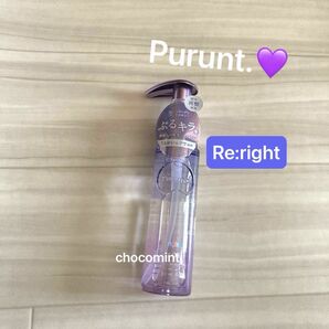 新品《Purunt プルント》リライト Re:right 美容液ヘアオイル 80ml スミレの香り♪ヘアケア ヘアトリートメント
